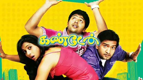 Kandean Tamil Romance Movie Thumbnail
