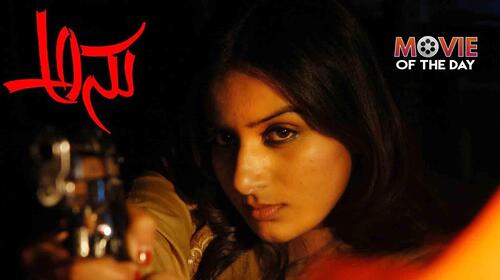 Anu Kannada Drama Movie Thumbnail