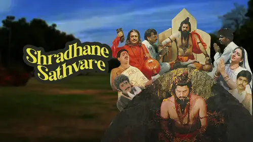 Shraddha Ne Sathvare Gujarati Drama Movie Thumbnail