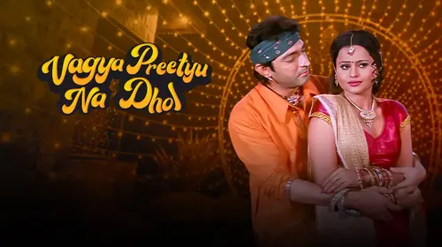 Vagya Preetyu Na Dhol Gujarati Drama Movie Thumbnail
