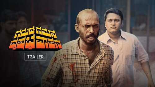 Garuda Gamana Vrishabha Vahana | Trailer Kannada Crime Trailer Thumbnail