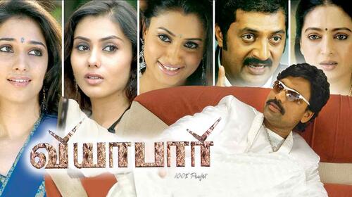 Viyabari Tamil Comedy Movie Thumbnail