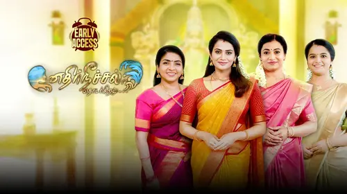 Ethir Neechal Thodargirathu Tamil Family Drama Series Thumbnail