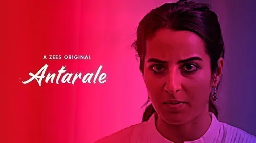 Antarale Bengali Documentary Movie Thumbnail