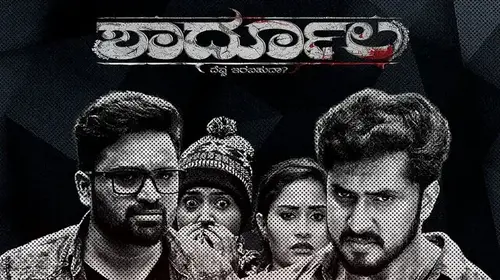 Shardula Horror Trailer Thumbnail
