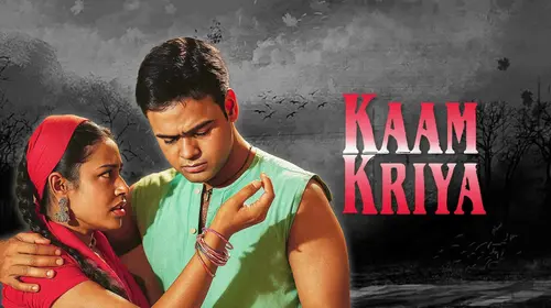 Kaam Kriya Hindi seductive Movie Thumbnail