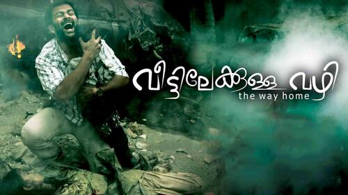 Veettilekkulla Vazhi Malayalam Adventure Movie Thumbnail