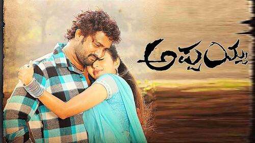 Appayya Kannada Drama Movie Thumbnail