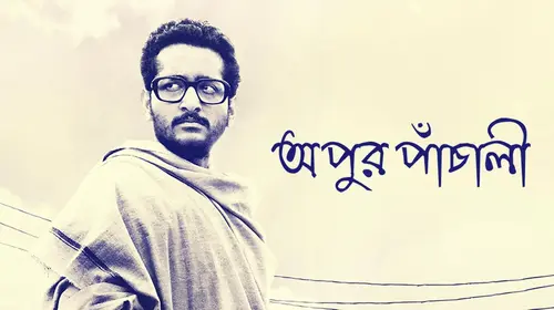Apur Panchali Bengali Drama Movie Thumbnail