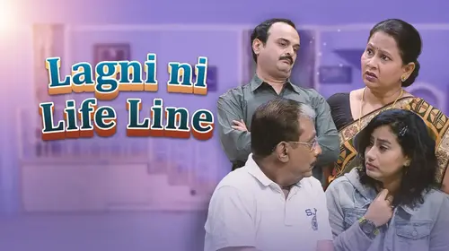 Lagni ni Lifeline Gujarati Drama Movie Thumbnail
