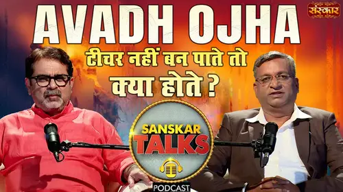 Sanskar Talks Podcast with Avadh Ojha Hindi Devotional Series Thumbnail