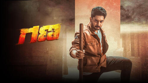 Gana Kannada Action Movie Thumbnail