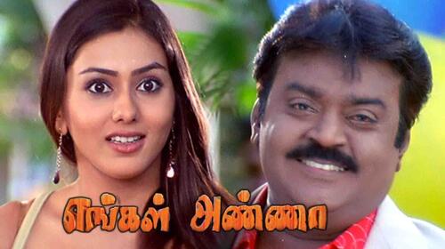Engal Anna Tamil Drama Movie Thumbnail