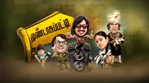 Mundasupatti Tamil Comedy Movie Thumbnail