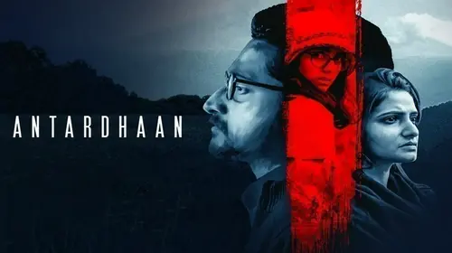 Antardhaan Bengali Thriller Trailer Thumbnail