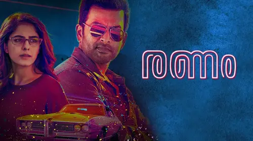 Ranam Malayalam Crime Movie Thumbnail