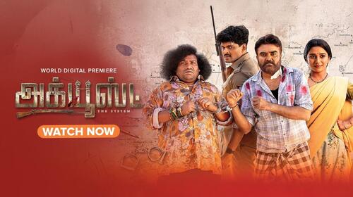 Accused Tamil Thriller Movie Thumbnail