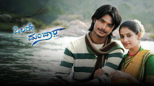 Olave Mandhara Kannada Romance Movie Thumbnail