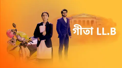 Geeta LL.B Bengali Drama Series Thumbnail