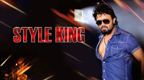 Style King Hindi Action Movie Thumbnail