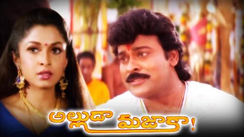 Alluda Majaaka Telugu Action Movie Thumbnail