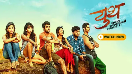 Youth Marathi Drama Movie Thumbnail