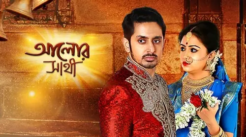 Aalor Sathi Bengali Drama Movie Thumbnail