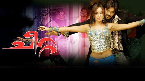 Cheetah Malayalam Action Movie Thumbnail