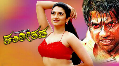 Kanteerava Kannada Animation Movie Thumbnail