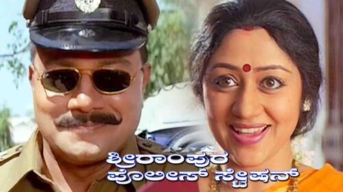 Srirampura Police Station Kannada Action Movie Thumbnail