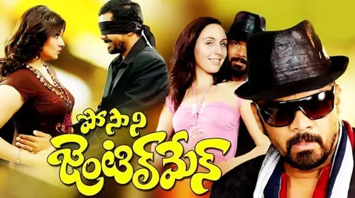 Posani Gentleman Telugu Drama Movie Thumbnail