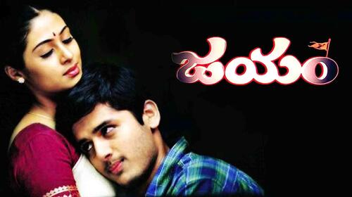Jayam ( Telugu ) Telugu Drama Movie Thumbnail