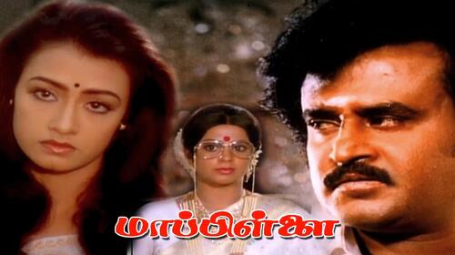 Mappillai (1989) Tamil Action Movie Thumbnail