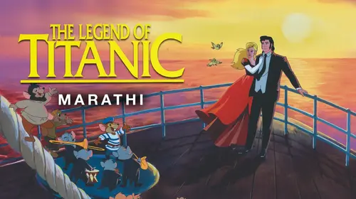 Legend Of Titaninc Marathi Animation Movie Thumbnail
