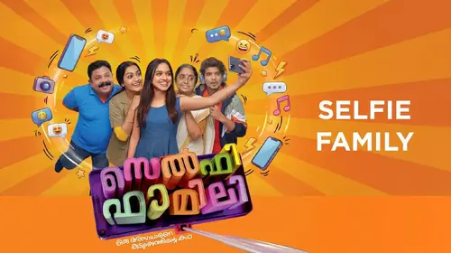 Selfie Family Malayalam Entertainment Series Thumbnail