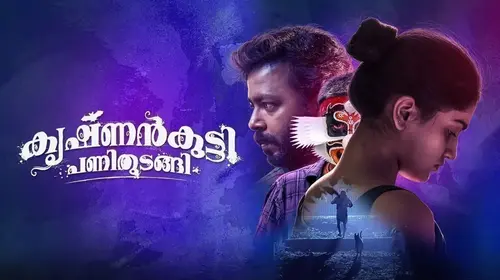 Krishnankutty Pani Thudangi Malayalam Horror Trailer Thumbnail