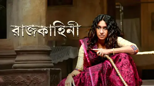 Rajkahini Bengali Drama Movie Thumbnail