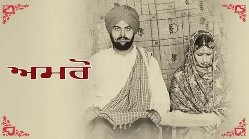 Amro Punjabi Drama Movie Thumbnail
