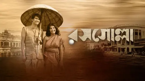 Rosogolla Bengali Biopic Trailer Thumbnail