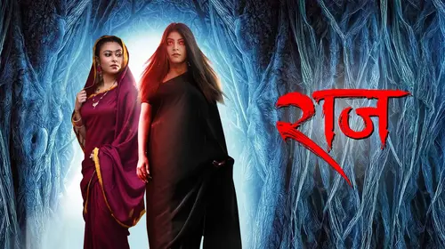 Raaz Bhojpuri Horror Movie Thumbnail