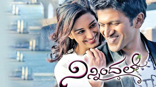 Ninnindale Kannada Drama Movie Thumbnail