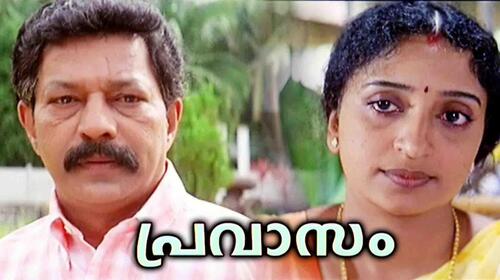 Pravasam Malayalam Drama Movie Thumbnail