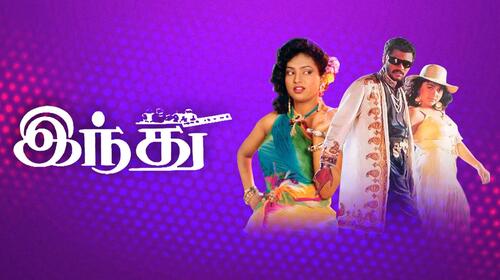 Indhu Tamil Action Movie Thumbnail