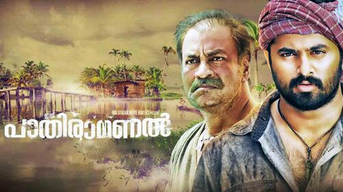 Ithu Pathiramanal Malayalam Action Movie Thumbnail