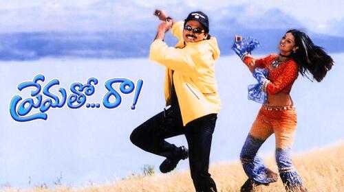 Prematho Raa Telugu Romance Drama Movie Thumbnail