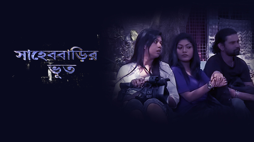 Saheb Barir Bhoot Bengali Horror Movie Thumbnail