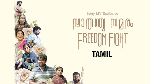 Freedom Fight (Tamil) Tamil Drama Movie Thumbnail