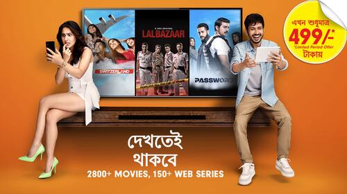 Unleash Entertainment on ZEE5 Bengali Infotainment Trailer Thumbnail