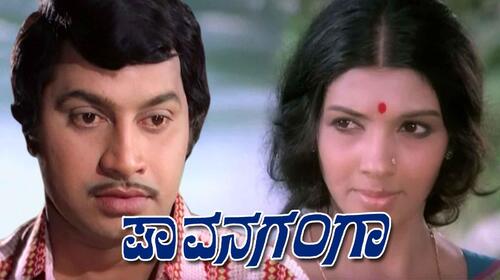 Pavana Ganga Kannada Drama Movie Thumbnail