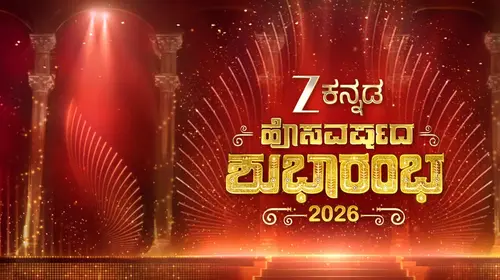 Hosa Varshada Shubharambha Kannada Event Trailer Thumbnail